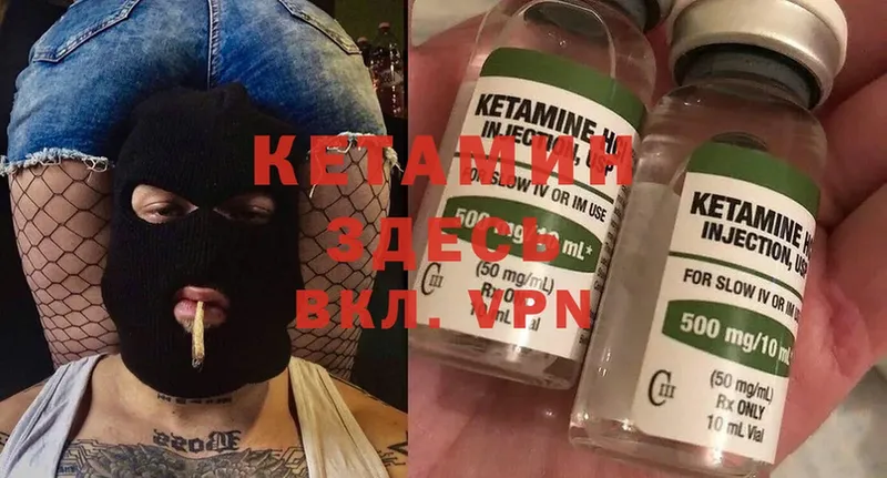 КЕТАМИН ketamine  Красноуральск 